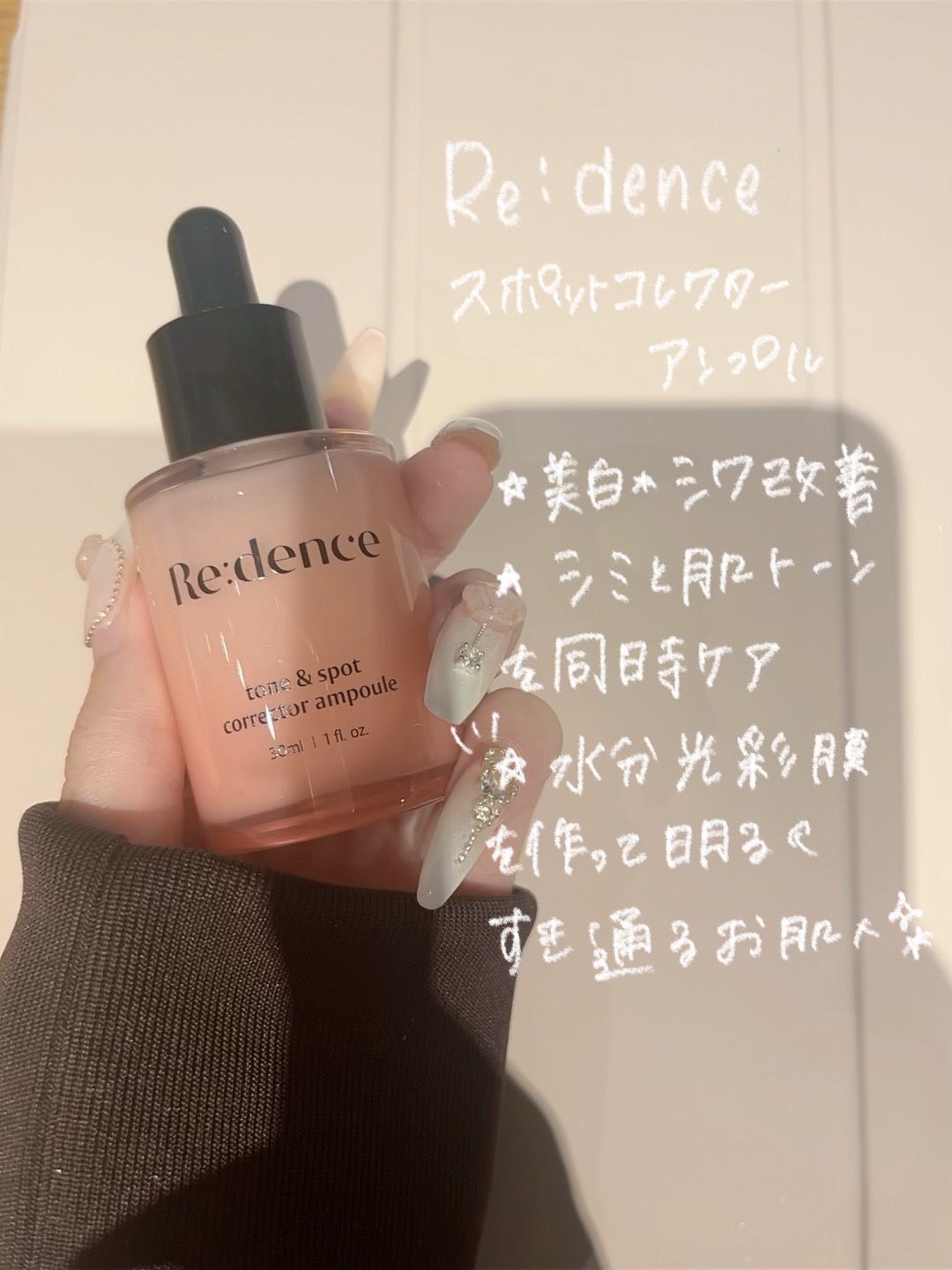 リデンス チェリートーン＆スポットコレクターアンプル/redence/美容液を使ったクチコミ（1枚目）