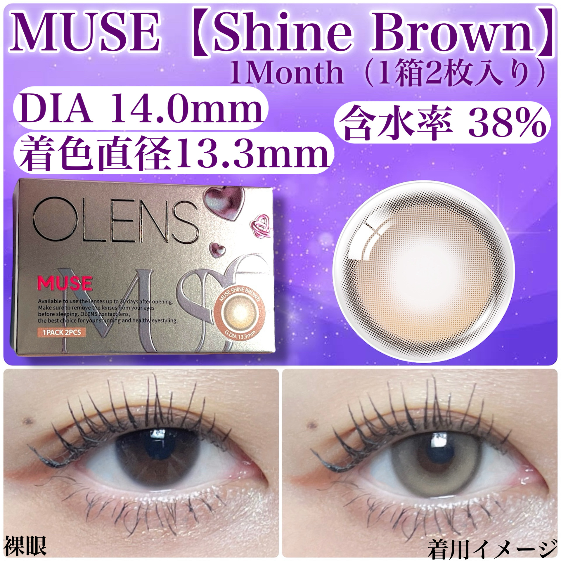 MUSE 1month/OLENS/１ヶ月（１MONTH）カラコンを使ったクチコミ（3枚目）