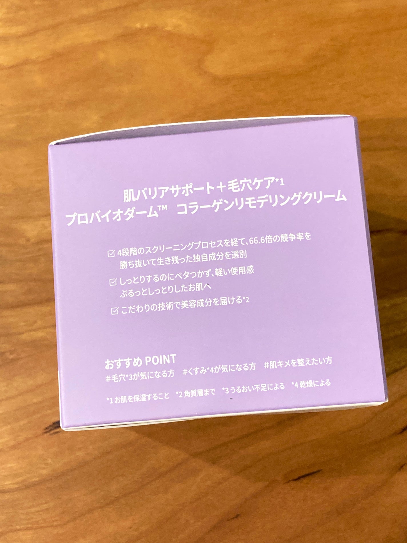 バイオヒールボ プロバイオダーム 3Dリフティングクリーム/BIOHEAL BOH/フェイスクリームを使ったクチコミ(6枚目)