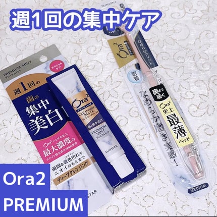 オーラツー プレミアム クレンジングペースト  プレミアムミント/オーラツー/歯磨き粉を使ったクチコミ(1枚目)
