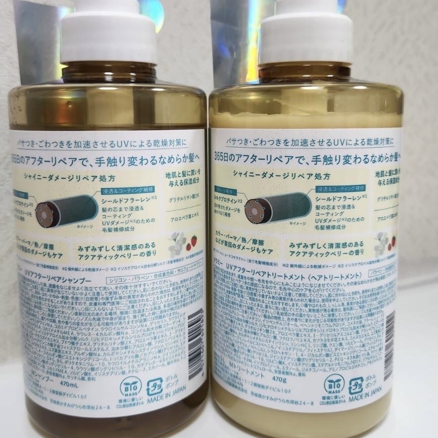 ソラミー　ＵＶアフターリペアシャンプー/トリートメント トリートメント（470ｇ）/SOLAMY/シャンプー・コンディショナーを使ったクチコミ（2枚目）
