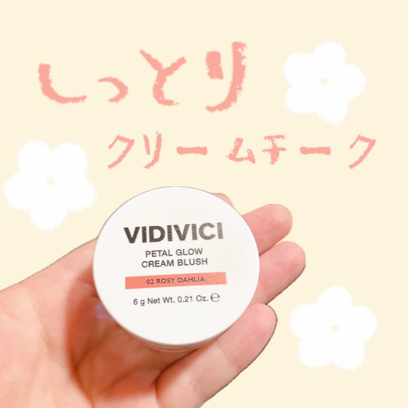 ペタルグロウクリームチーク/VIDIVICI/ジェル・クリームチークを使ったクチコミ(1枚目)