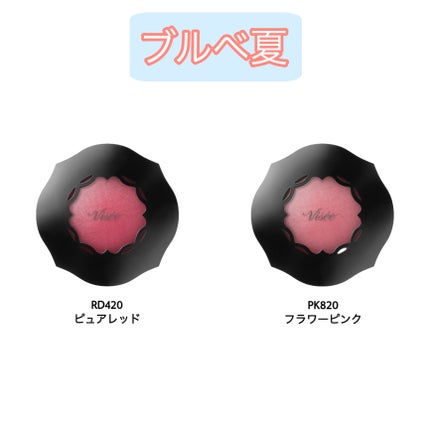 フォギーオンチークス N/Visée/パウダーチークを使ったクチコミ(4枚目)