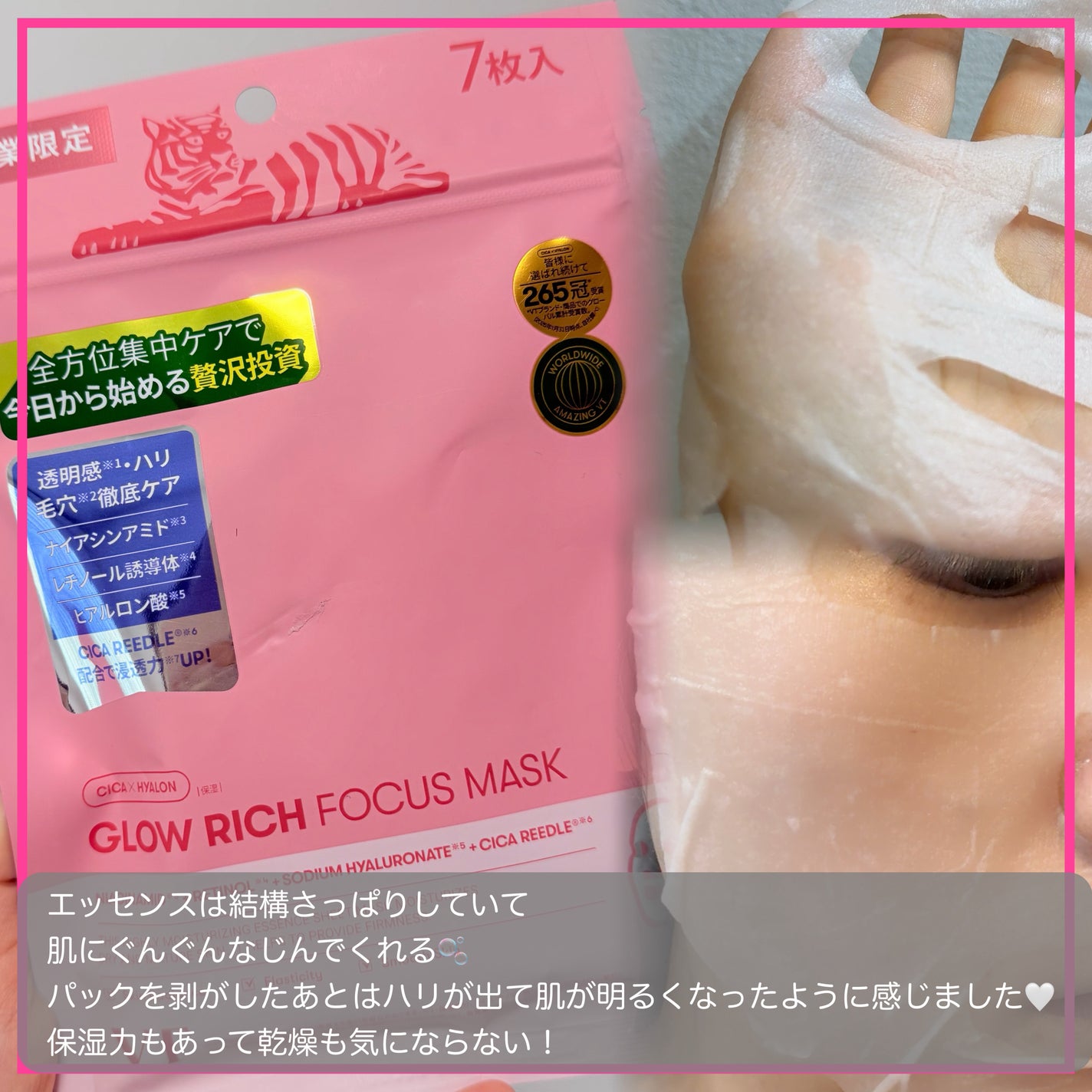 グロウリッチフォーカスマスク/VT/その他スキンケアを使ったクチコミ(5枚目)