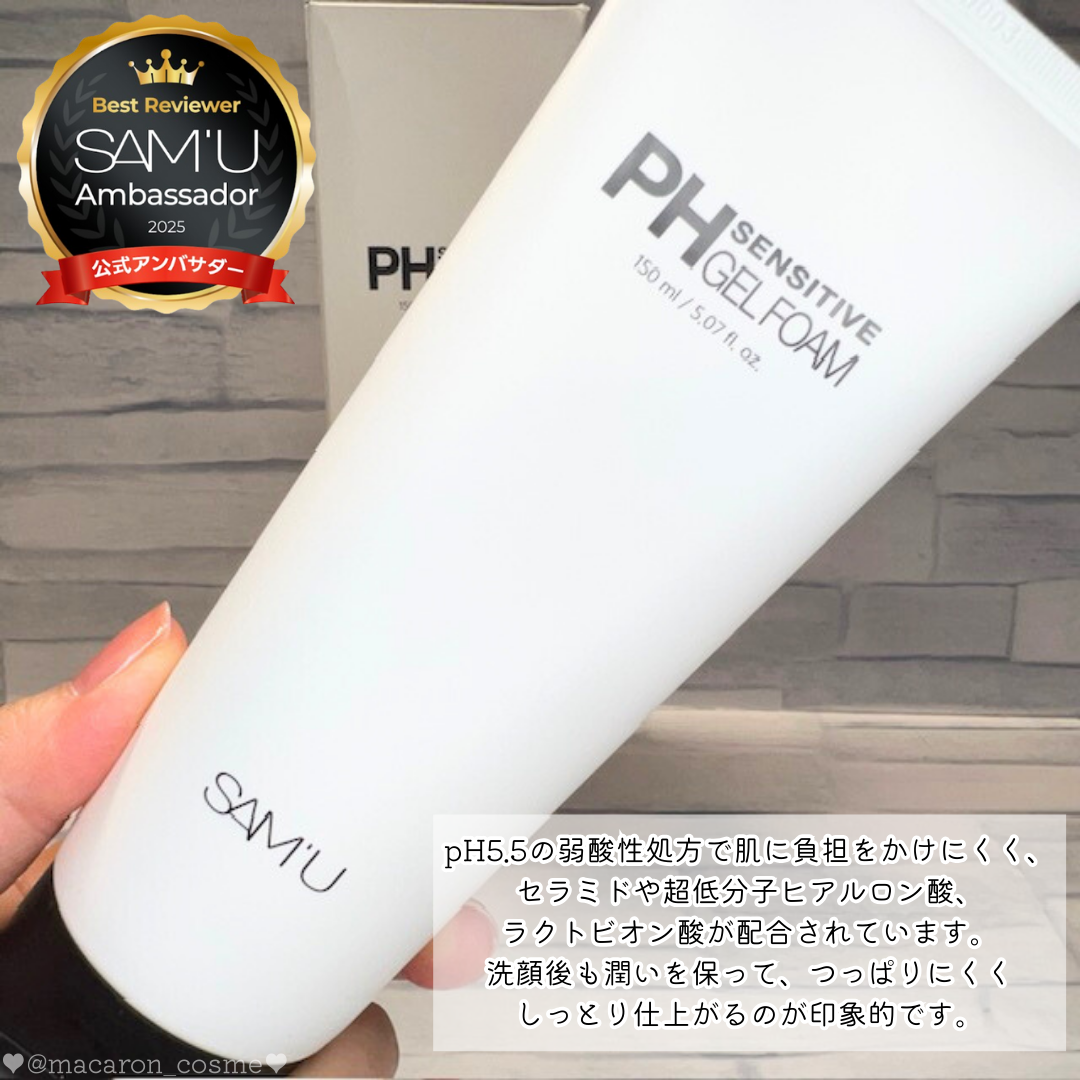 PHセンシティブジェルフォーム/SAM'U/その他洗顔料を使ったクチコミ（2枚目）