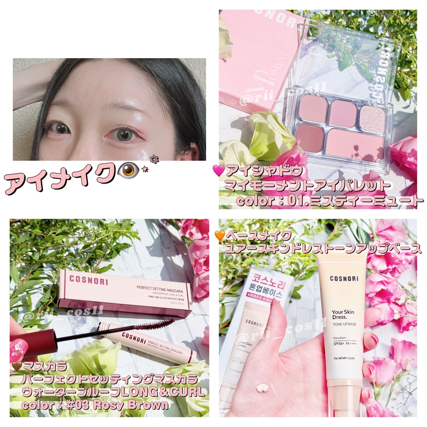 ユアースキンドレストーンアップベース/COSNORI/化粧下地を使ったクチコミ（2枚目）