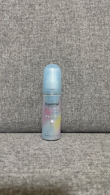 エッセンシャル プレミアム うるりキラリオイル/エッセンシャル/ヘアオイルを使ったクチコミ(1枚目)