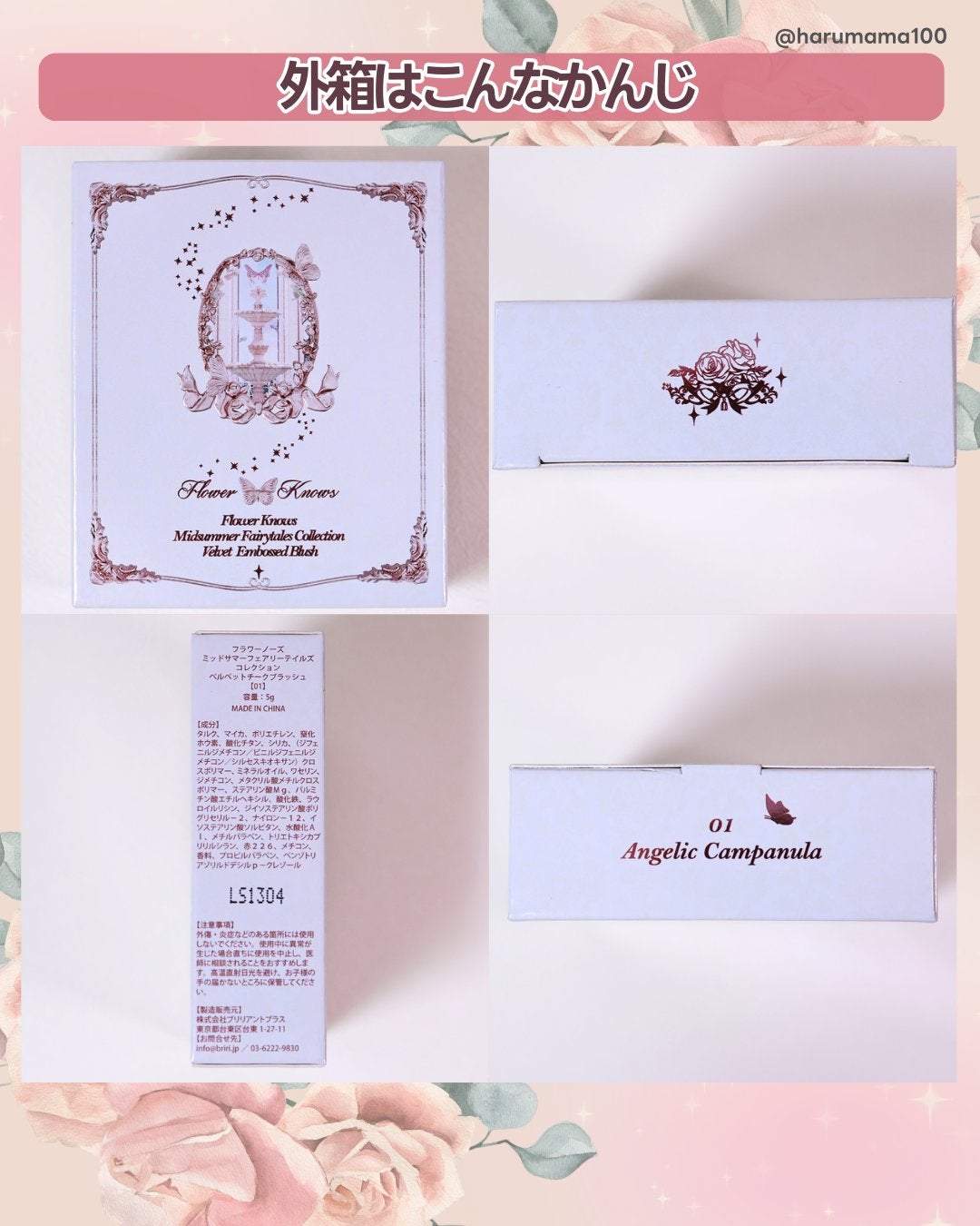 ミッドサマーフェアリーテイルズ コレクション ベルベットチークブラッシュ/FlowerKnows/パウダーチークを使ったクチコミ(6枚目)