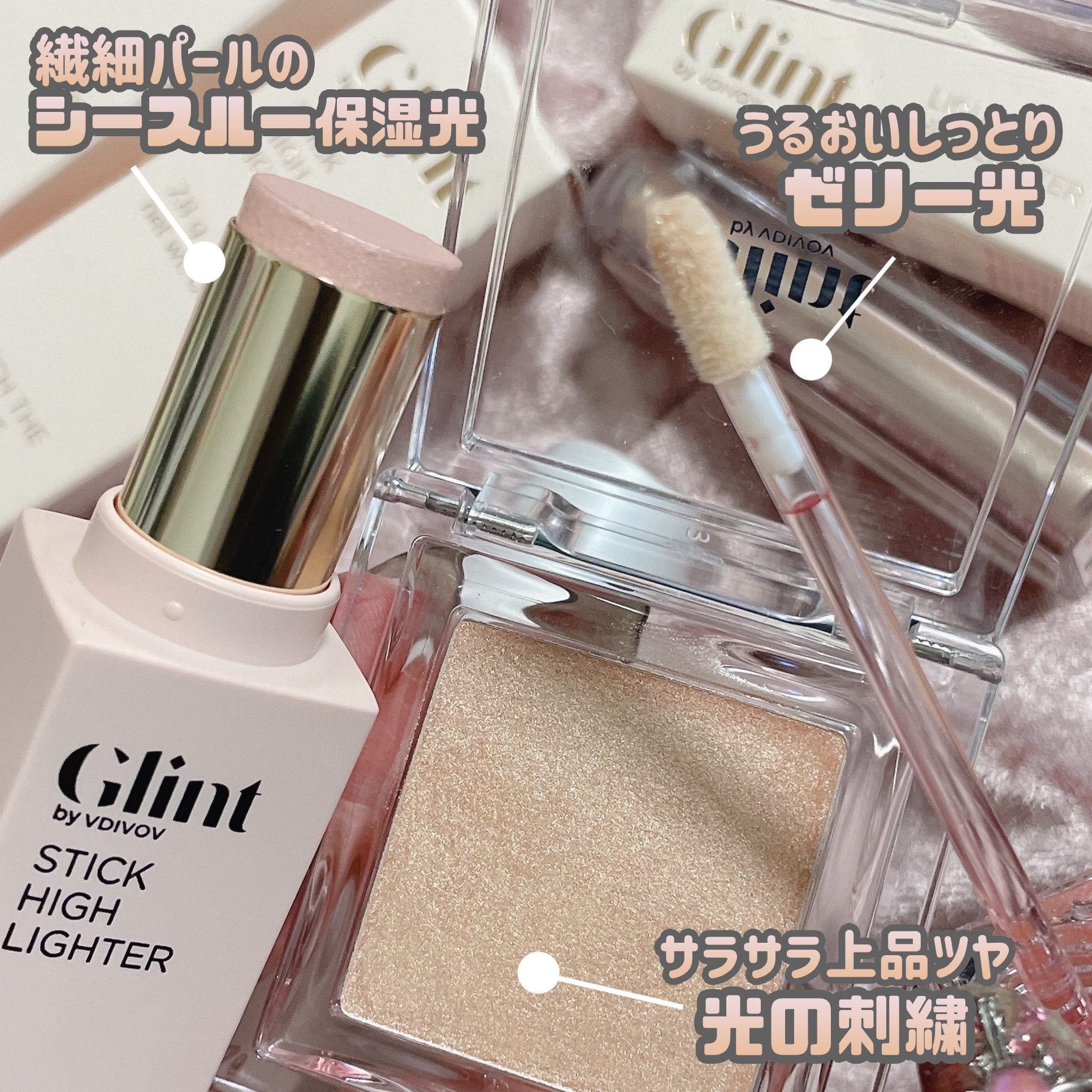 スティックハイライター/Glint/スティックハイライトを使ったクチコミ（3枚目）