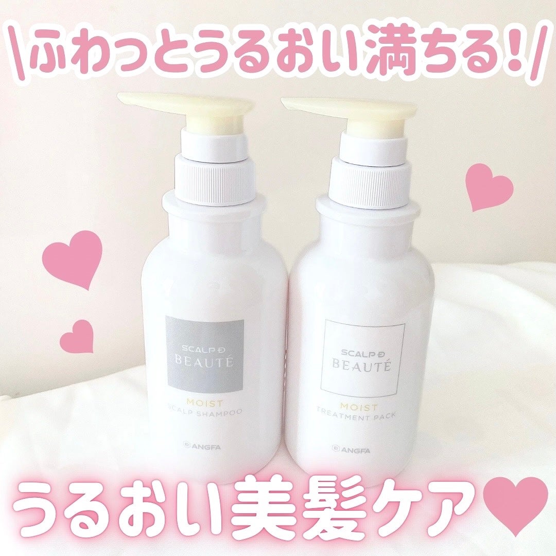 スカルプD ボーテ 薬用スカルプシャンプー(モイスト)/薬用トリートメントパック(モイスト)/アンファー(スカルプD)/市販シャンプーを使ったクチコミ(1枚目)