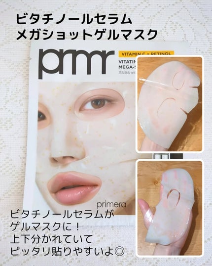 ユース ラディアンス ビタチノール セラム/primera/美容液を使ったクチコミ(4枚目)