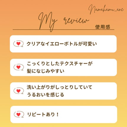 ディアボーテ ブルームドール モイスチャーイン シャンプー/トリートメント/ディアボーテ/市販シャンプーを使ったクチコミ(4枚目)