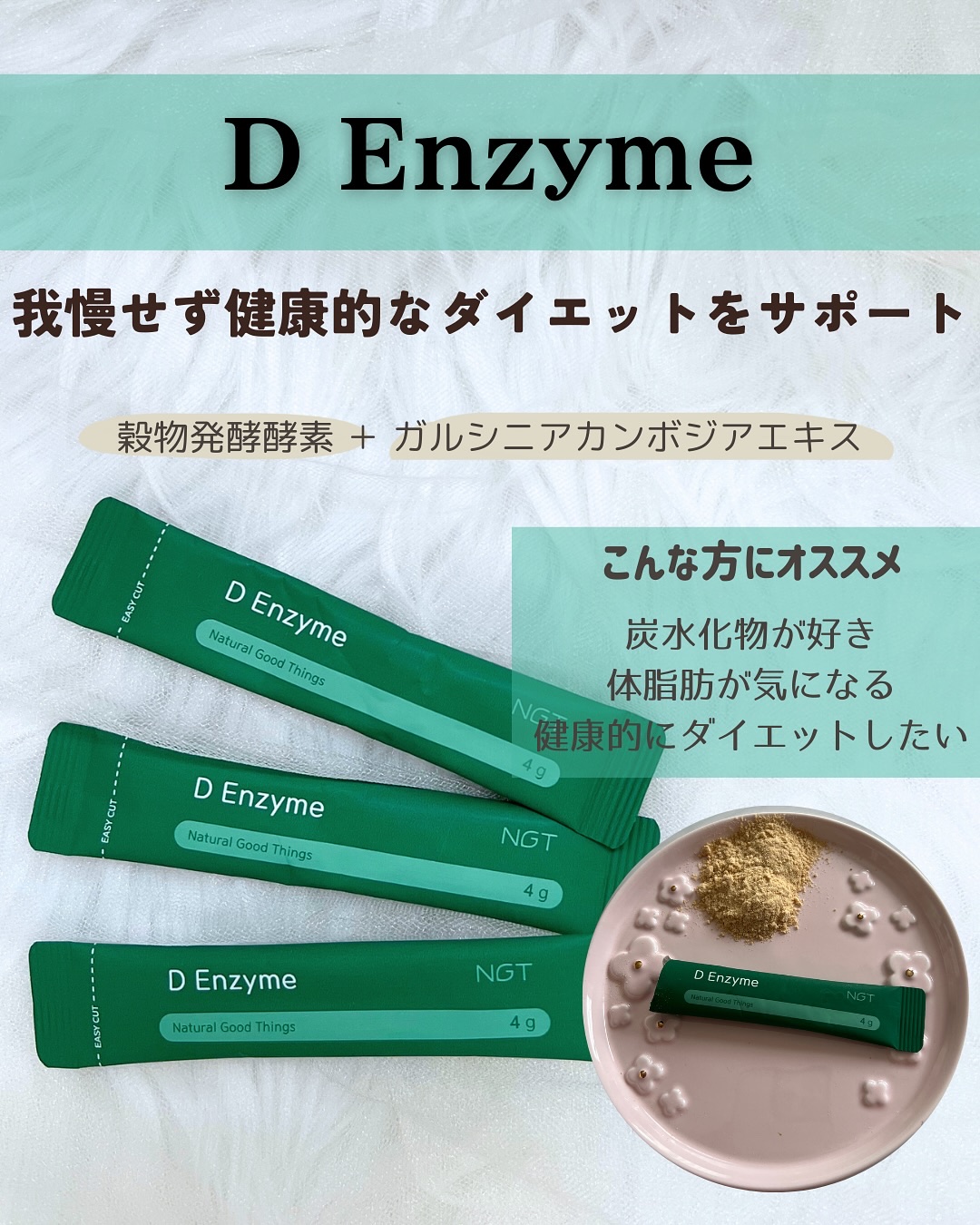 ディーフィットゼリー/NGT/健康サプリメントを使ったクチコミ（3枚目）