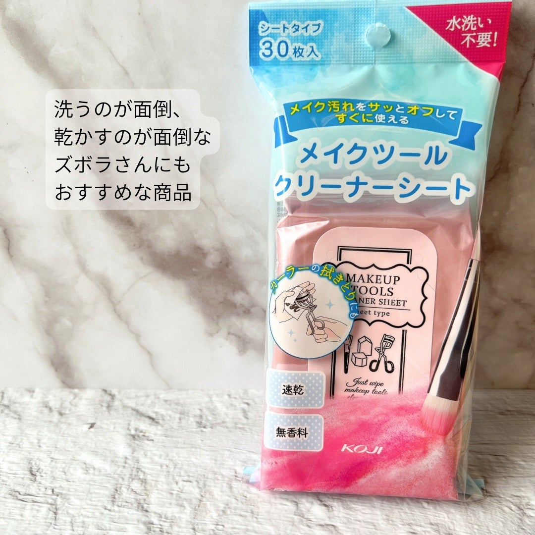 メイクツールクリーナーシート/コージー/その他化粧小物を使ったクチコミ(2枚目)