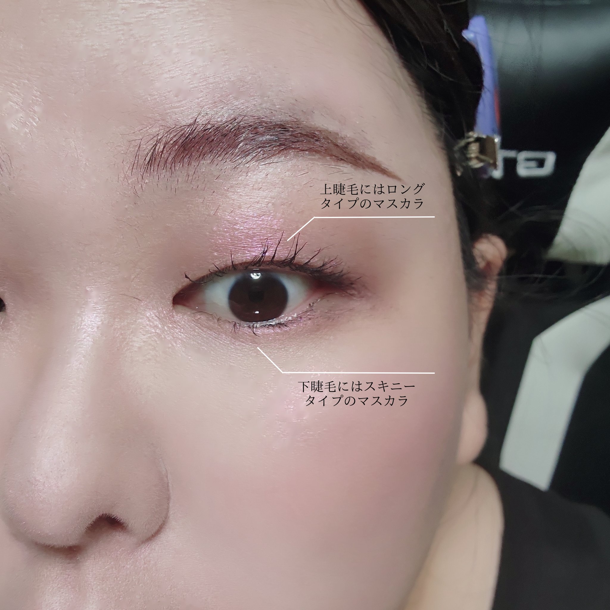 MD インスパイアロングラッシュ カーリングマスカラ/mude/マスカラを使ったクチコミ（3枚目）