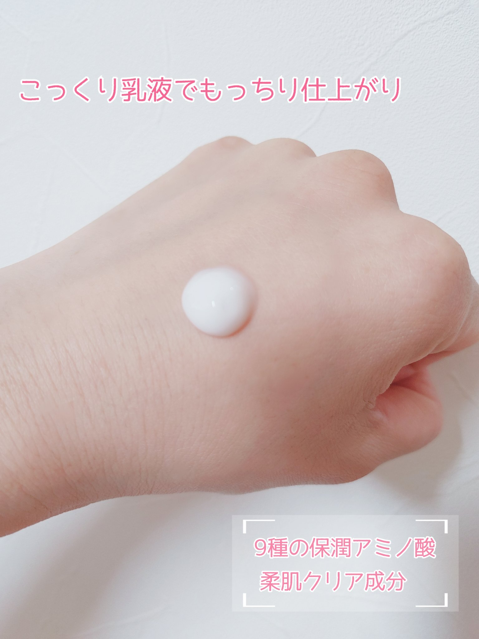 ミノン アミノモイスト モイストチャージ ミルク/ミノン/乳液を使ったクチコミ（2枚目）