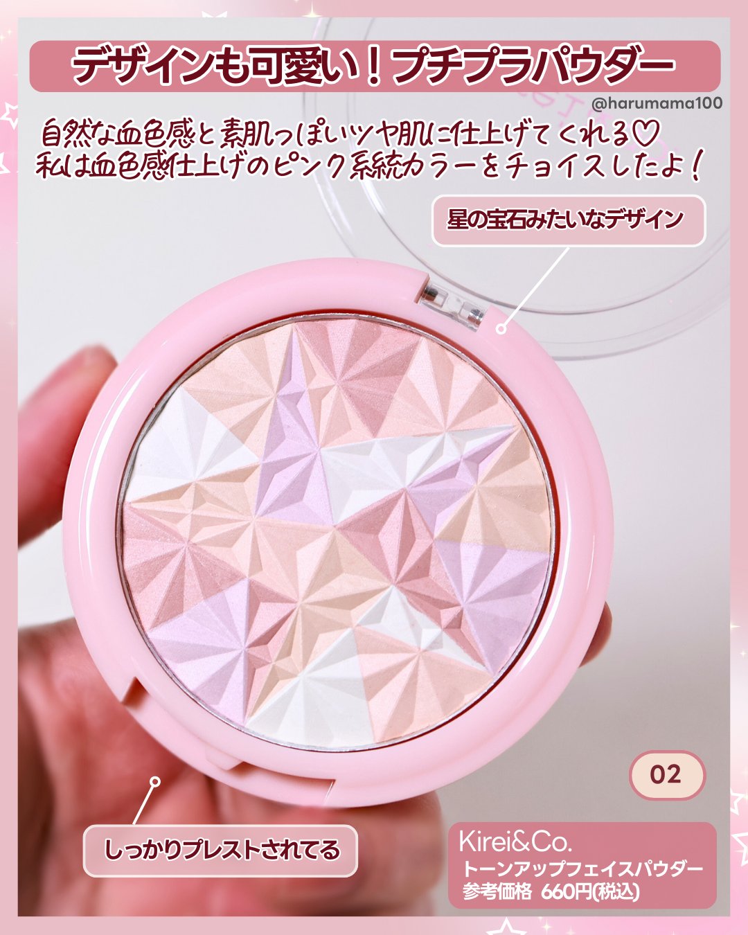 トーンアップフェイスパウダー/Kirei&co./プレストパウダーを使ったクチコミ（2枚目）