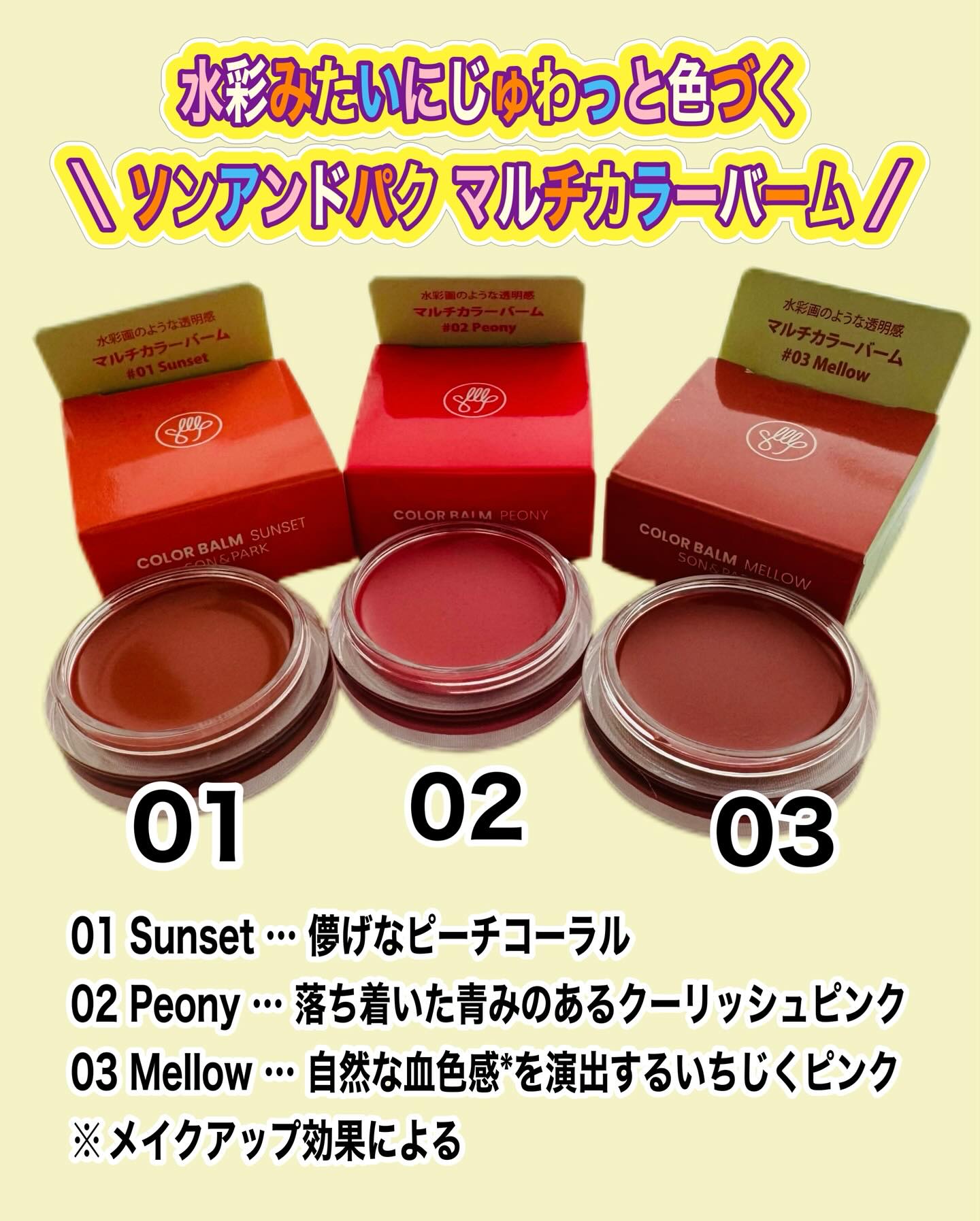 Arti Spread Color Balm/SON&PARK/リップグロスを使ったクチコミ（1枚目）