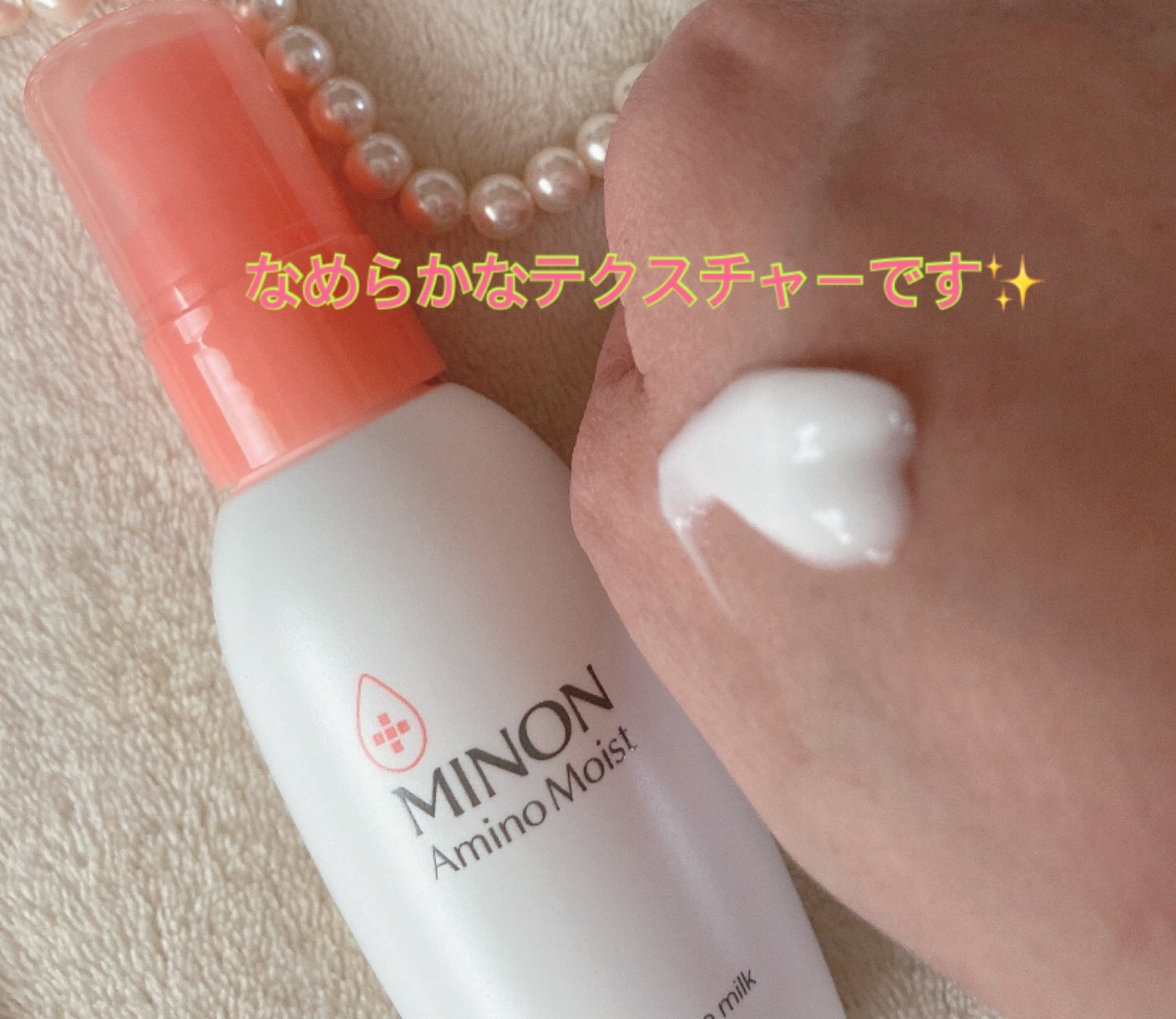 ミノン アミノモイスト モイストチャージ ミルク/ミノン/乳液を使ったクチコミ(2枚目)