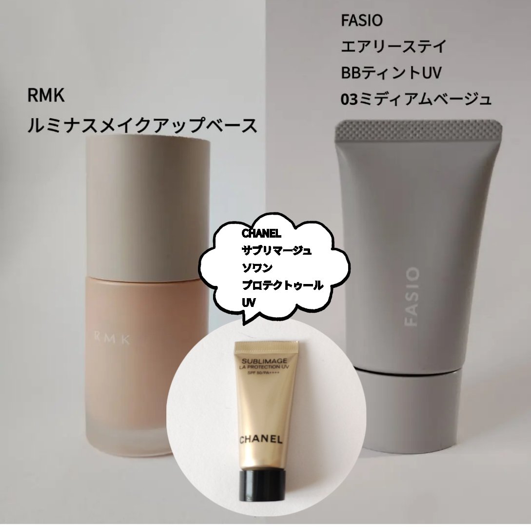 サブリマージュ ソワン プロテクトゥール UV/CHANEL/日焼け止めクリームを使ったクチコミ（1枚目）