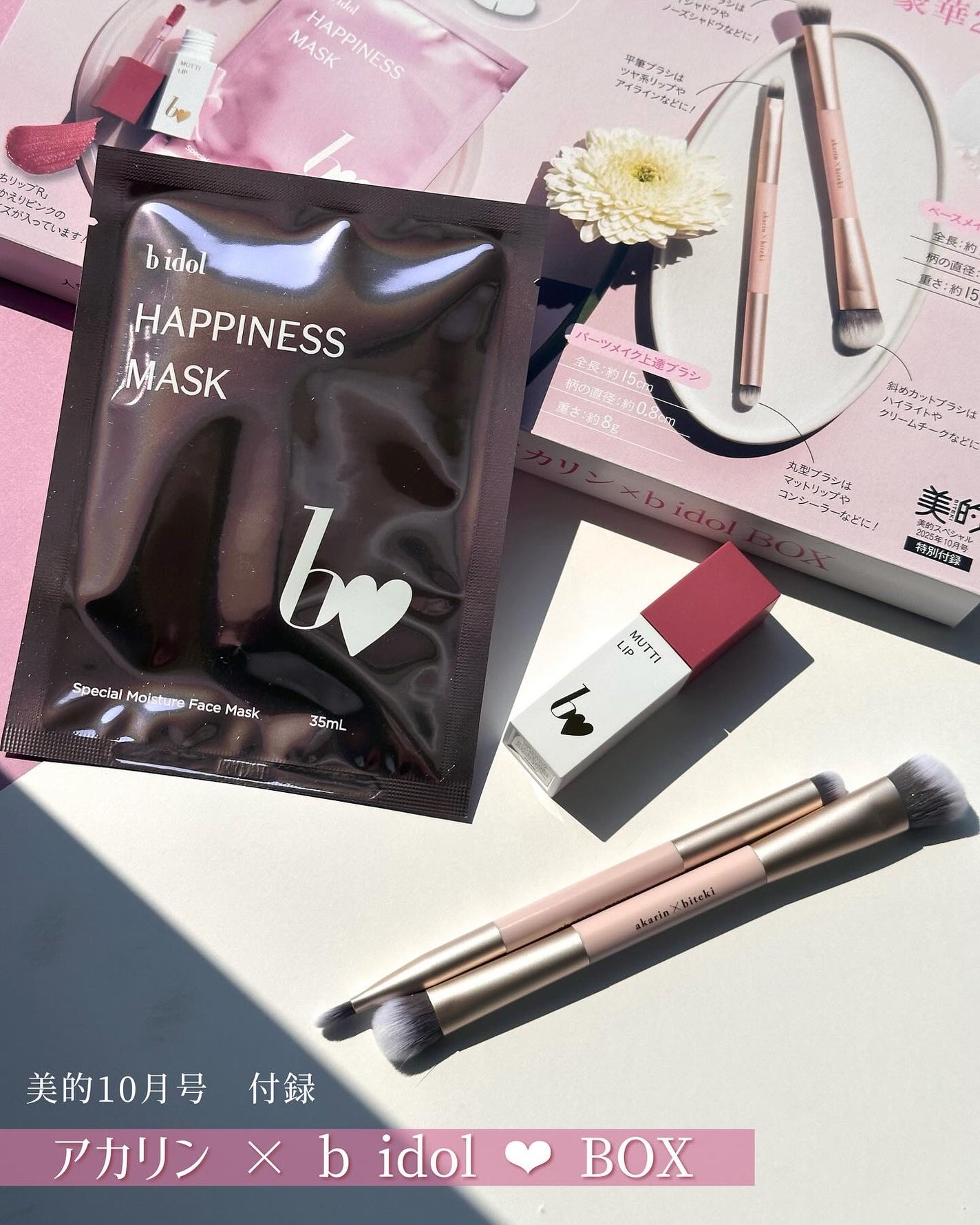 むっちリップR/b idol/口紅を使ったクチコミ(1枚目)