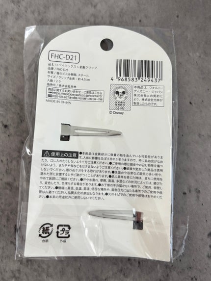 ベイマックス ヘアクリップ/セリア/ヘアアクセサリーを使ったクチコミ(3枚目)