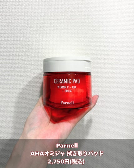 AHA オミジャ 陶器肌 パッド/parnell/トナーパッドを使ったクチコミ(2枚目)