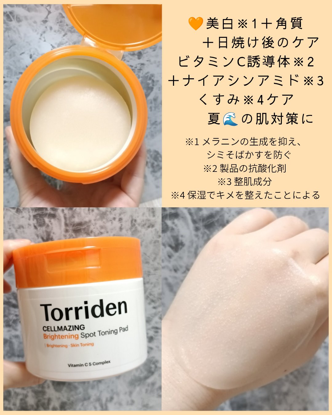 ダイブイン マルチパッド/Torriden/トナーパッドを使ったクチコミ（3枚目）