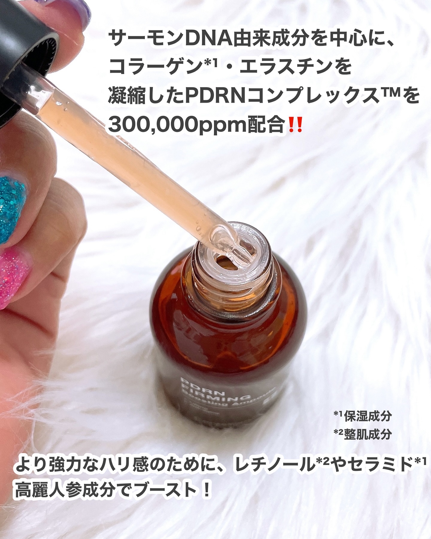 ピーディーアールエヌファーミングブースティングアンプル/センテリアン24/美容液を使ったクチコミ（2枚目）