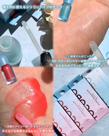 ジューシーベリープランピングリップオイル/TOCOBO/リップグロスを使ったクチコミ(3枚目)