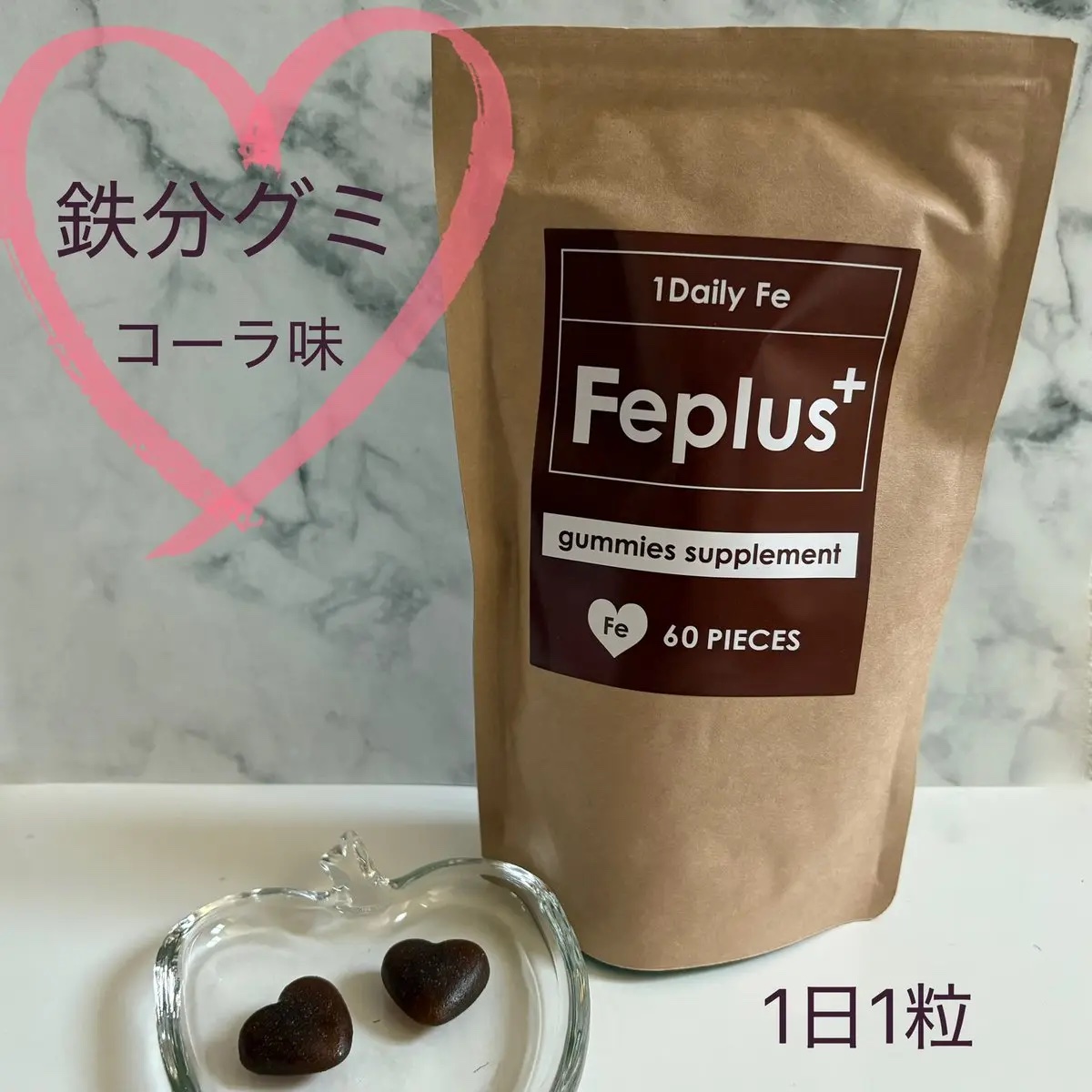 Feplus/鎌倉ライフ/美容サプリメントを使ったクチコミ（1枚目）