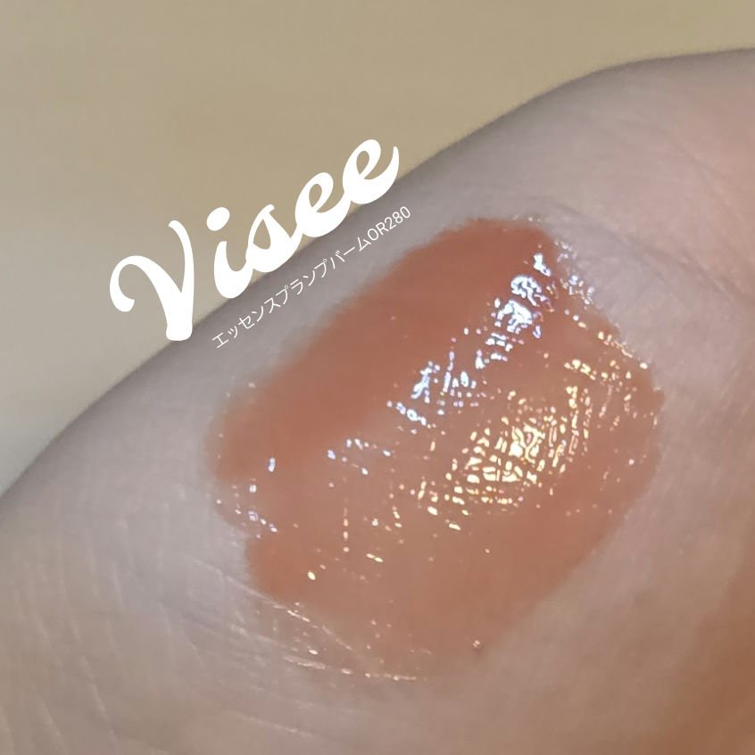 エッセンス プランプバーム/Visée/リッププランパーを使ったクチコミ（1枚目）