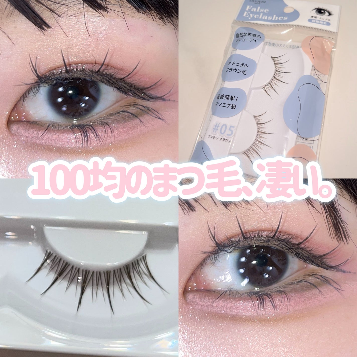 LJ つけまつげ/LOUJENE/その他を使ったクチコミ(1枚目)