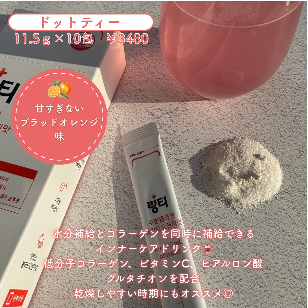 LINGTEA DOT TEA/LINGTEA/美容ドリンクを使ったクチコミ(4枚目)