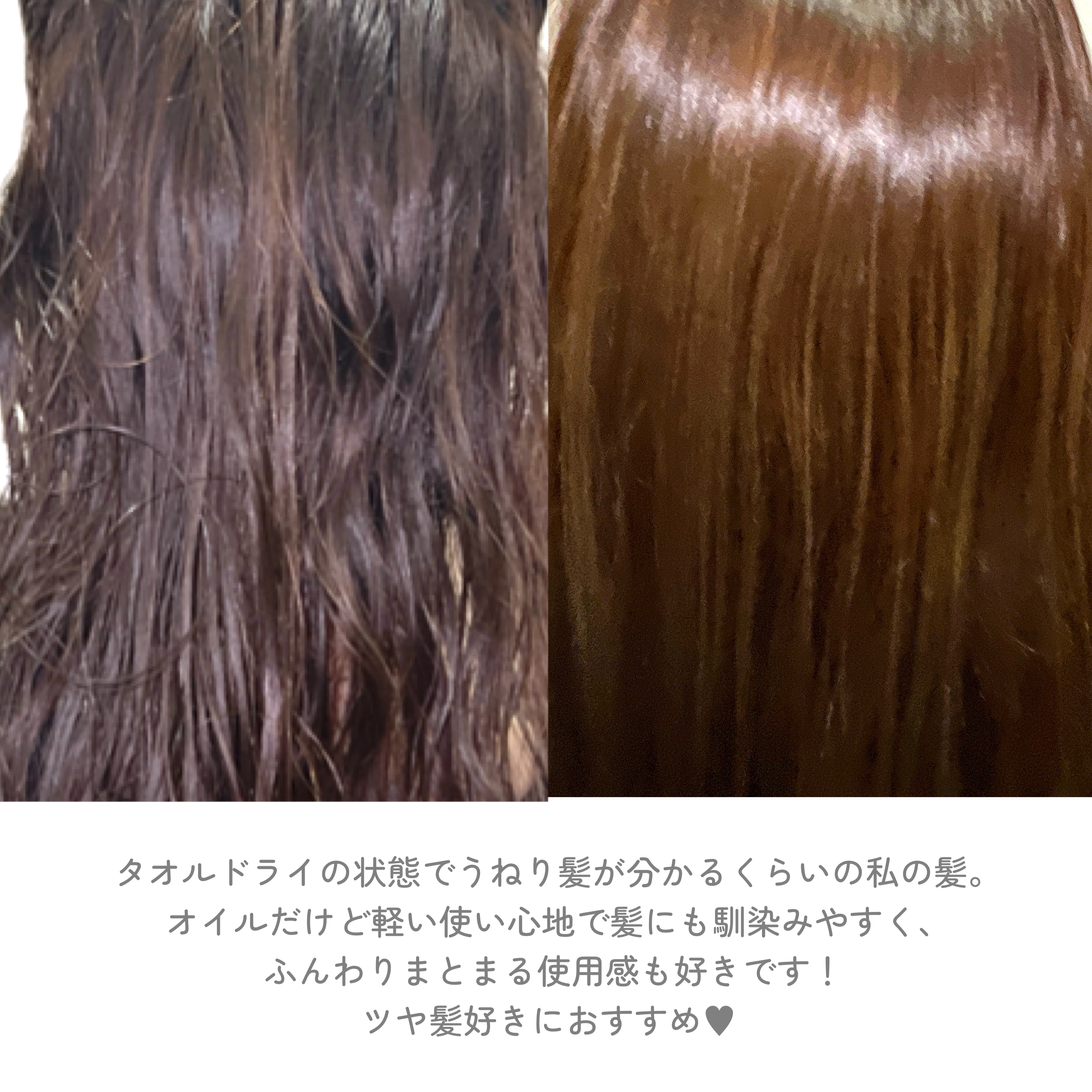 フリズカーミングコントロールオイル/UNOVE/ヘアオイルを使ったクチコミ（3枚目）