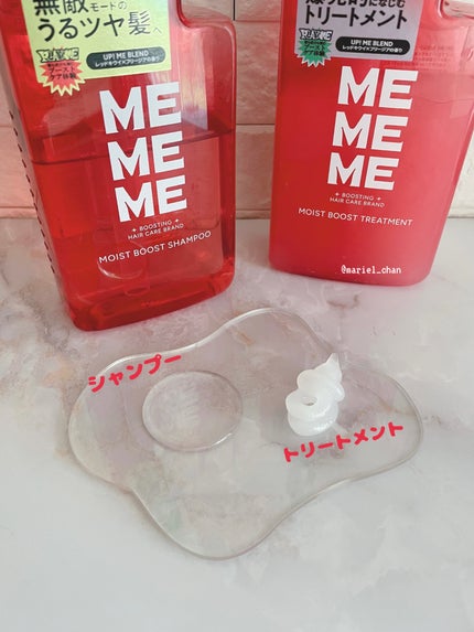 モイストブーストシャンプー/モイストブーストトリートメント/MEMEME/市販シャンプーを使ったクチコミ(2枚目)