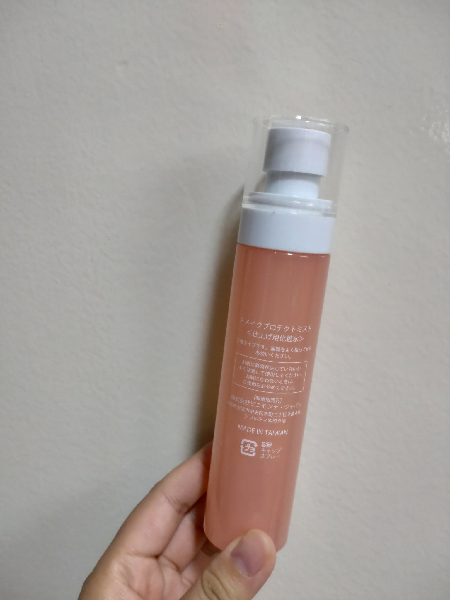 メイクプロテクトミスト/ピコモンテ/ミスト状化粧水を使ったクチコミ（1枚目）
