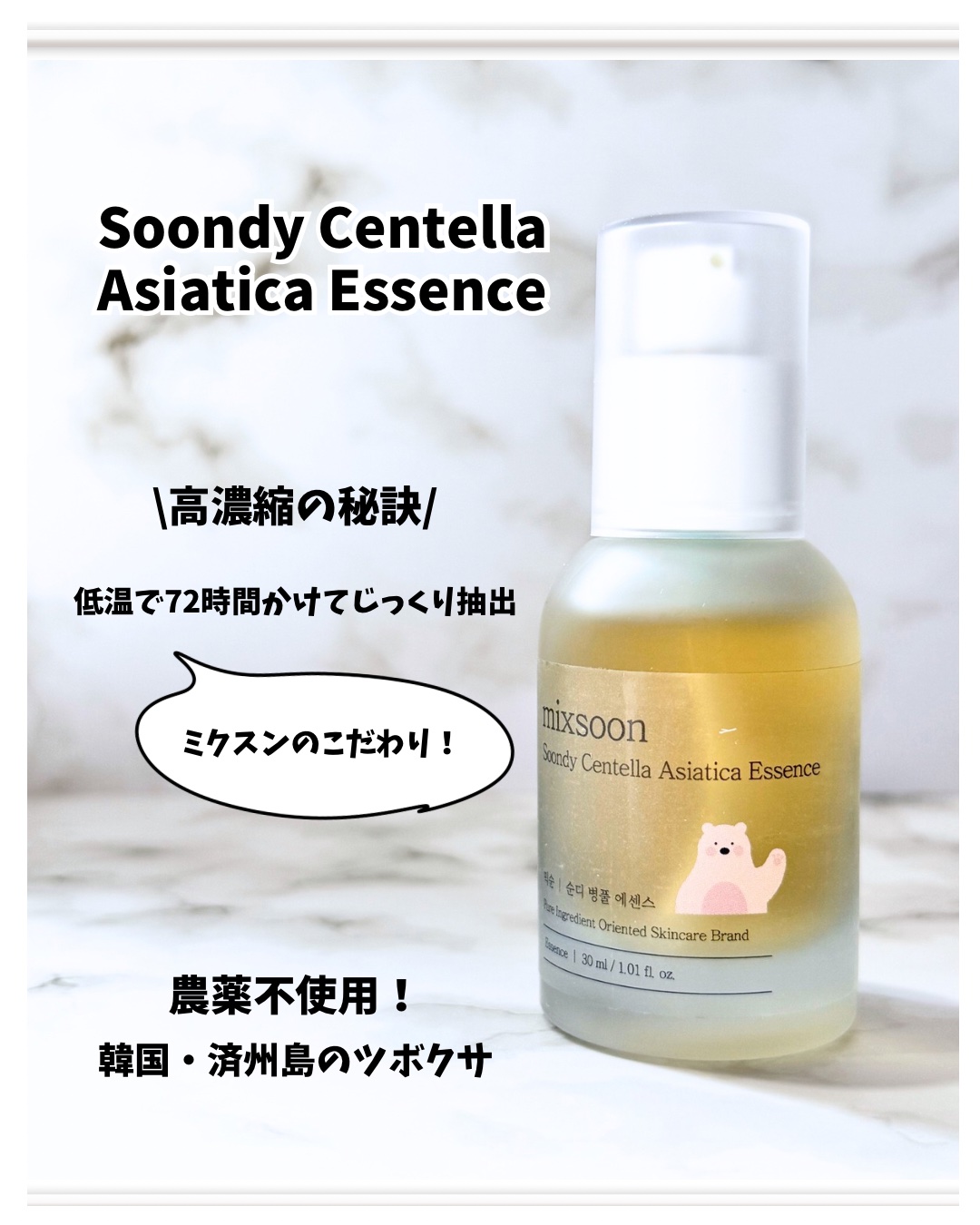 ツボクサ エッセンス/mixsoon/美容液を使ったクチコミ（2枚目）