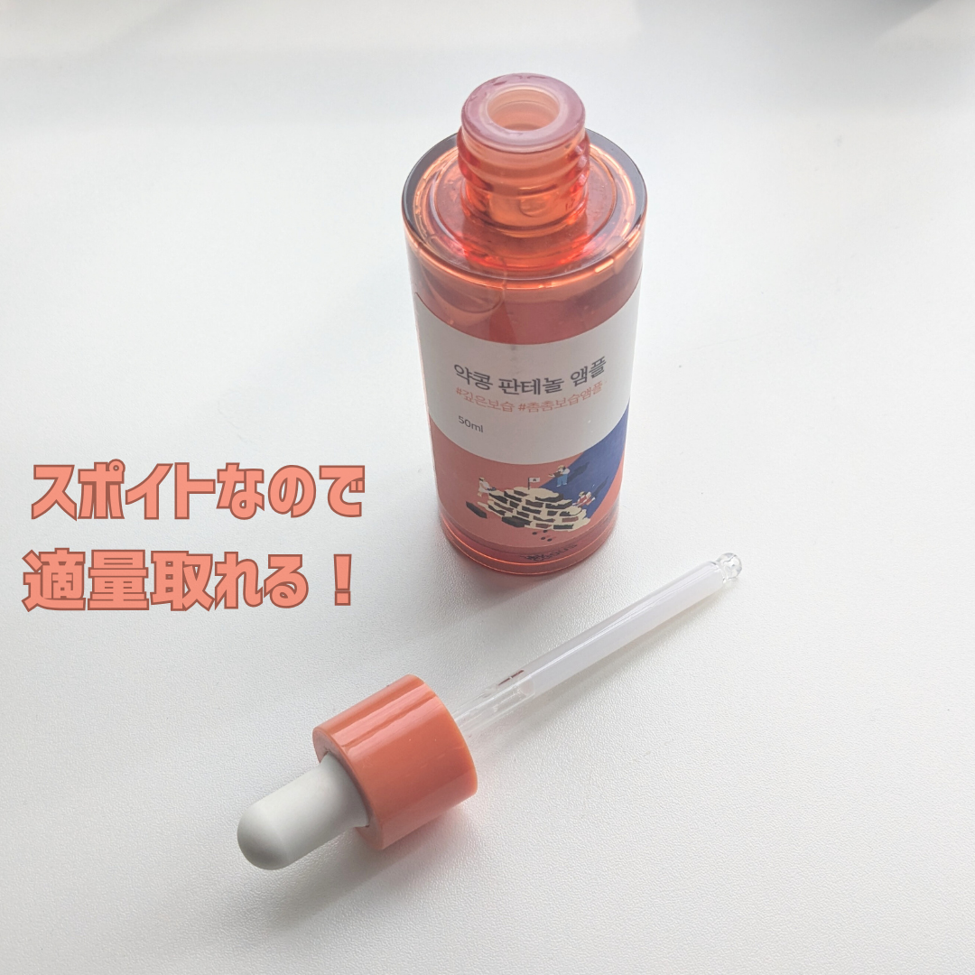 ソイビーンパンテノールアンプル/ROUND LAB/美容液を使ったクチコミ（3枚目）