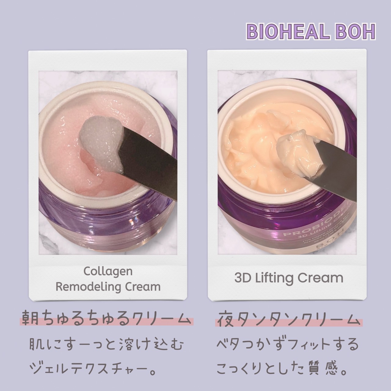 バイオヒールボ プロバイオダーム 3Dリフティングクリーム/BIOHEAL BOH/フェイスクリームを使ったクチコミ（2枚目）
