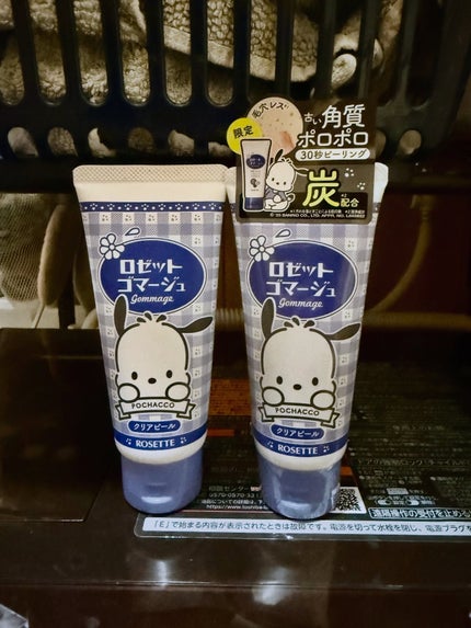 ロゼットゴマージュ クリアピール/ロゼット/スクラブ・ゴマージュを使ったクチコミ(1枚目)