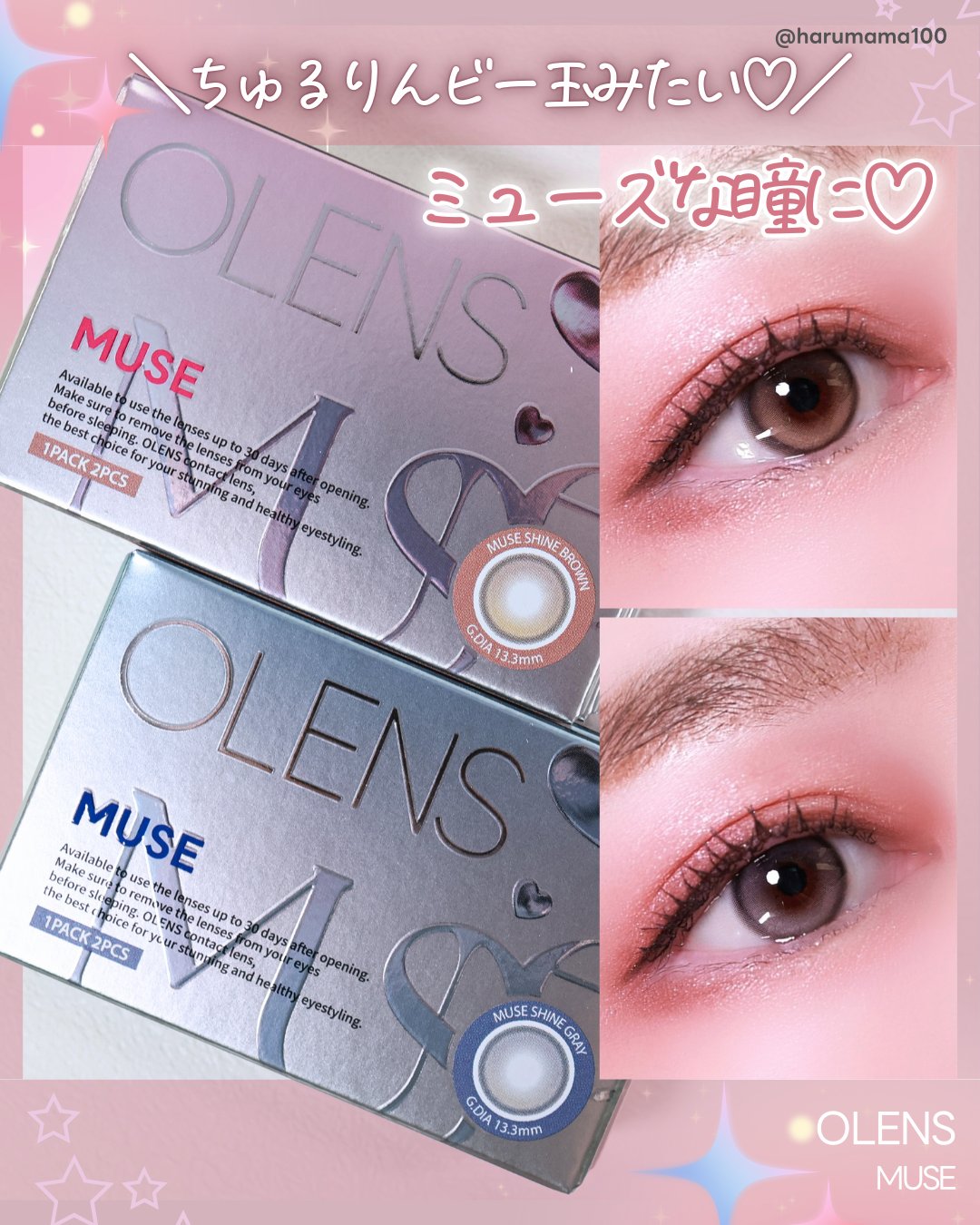 MUSE 1month/OLENS/１ヶ月（１MONTH）カラコンを使ったクチコミ（1枚目）