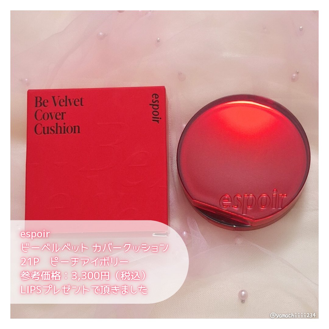 ビーベルベット セバムカットクッション/espoir/プレストパウダーを使ったクチコミ（2枚目）