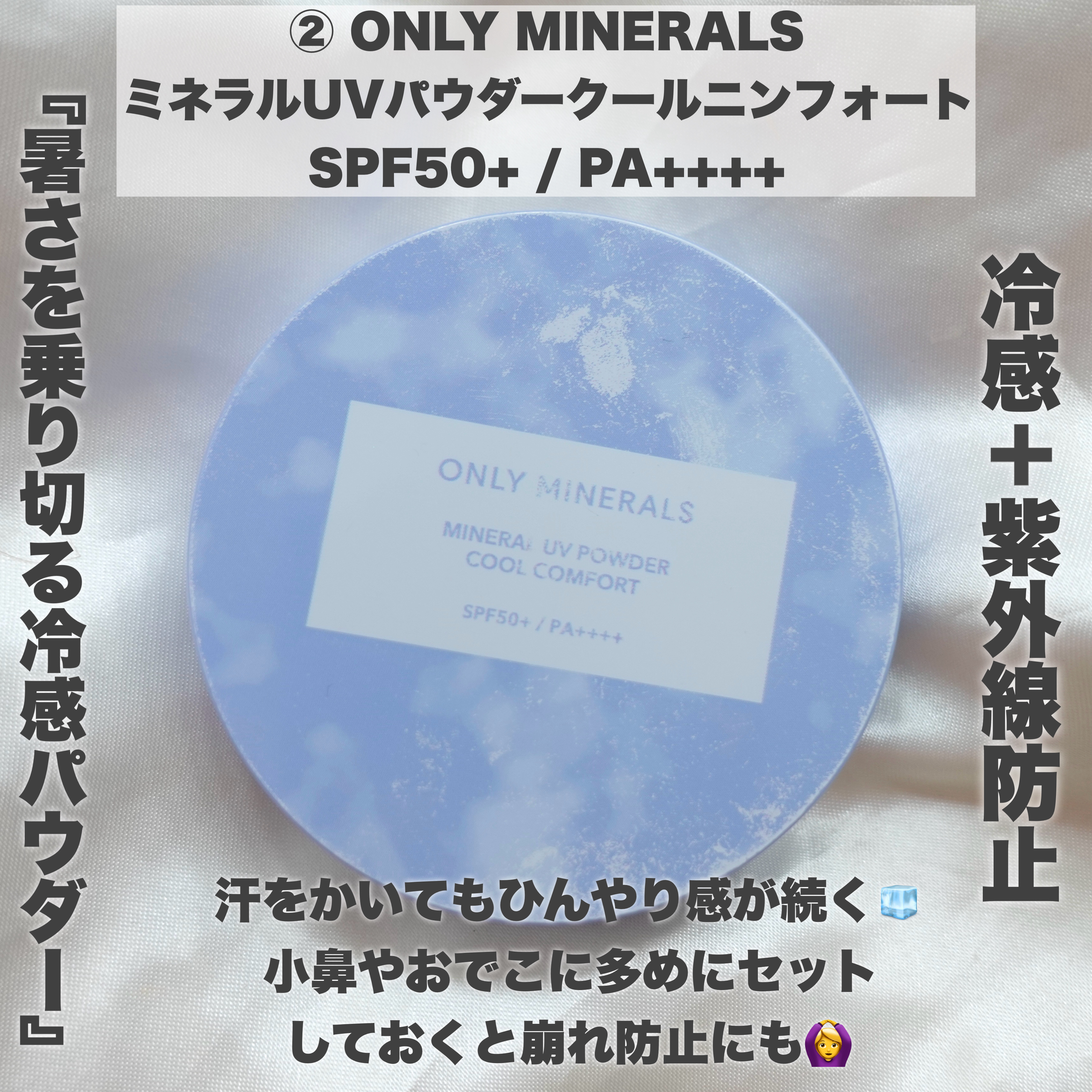 ノーセバム　ミネラルパウダー　N/innisfree/ルースパウダーを使ったクチコミ（3枚目）