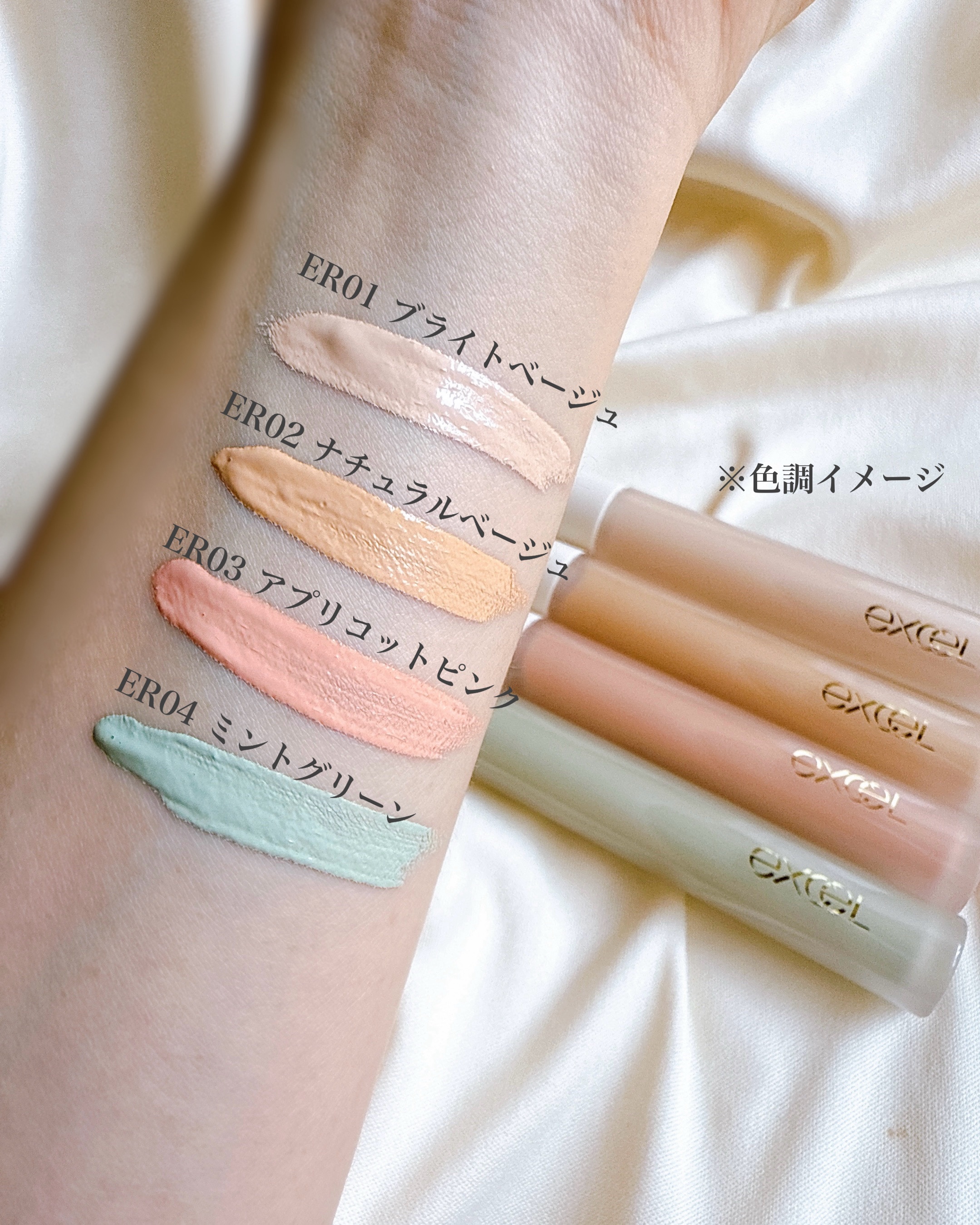 エシリアル セラムコンシーラー/excel/リキッドコンシーラーを使ったクチコミ（3枚目）