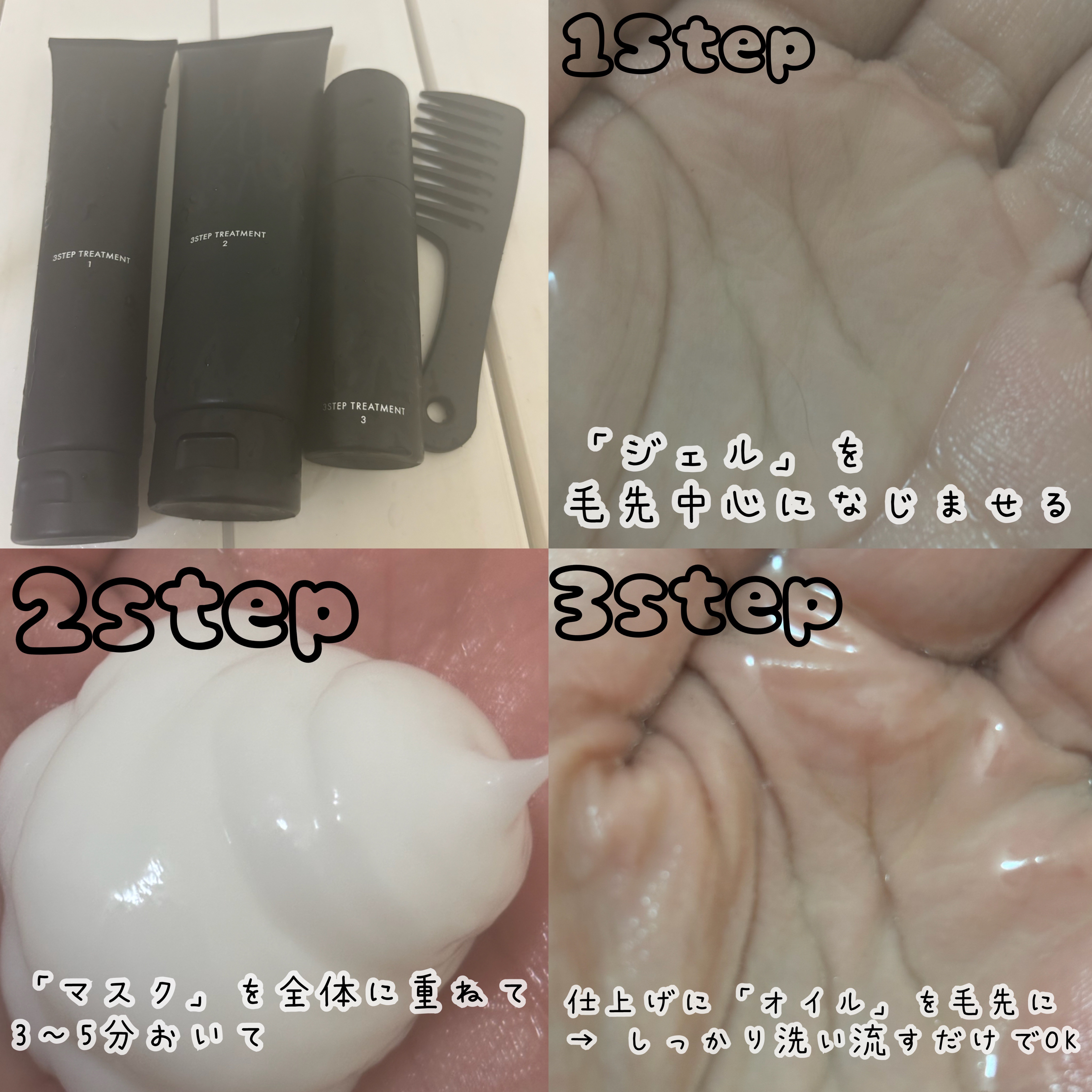 ３ステップトリートメント/GINZUBA/ヘアマスク・ヘアパックを使ったクチコミ（2枚目）
