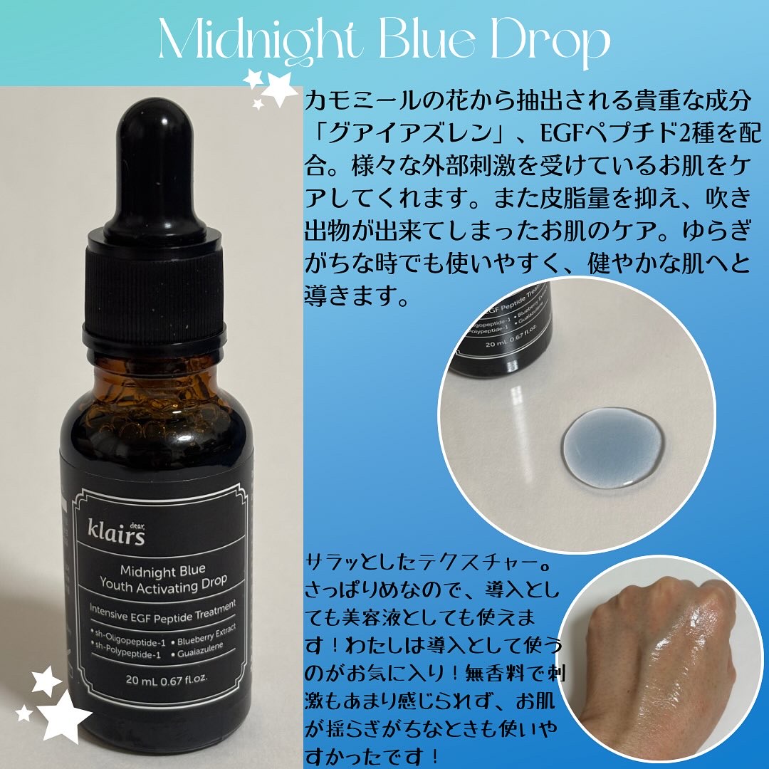 ミッドナイトブルーカーミングクリーム/Klairs/フェイスクリームを使ったクチコミ（3枚目）