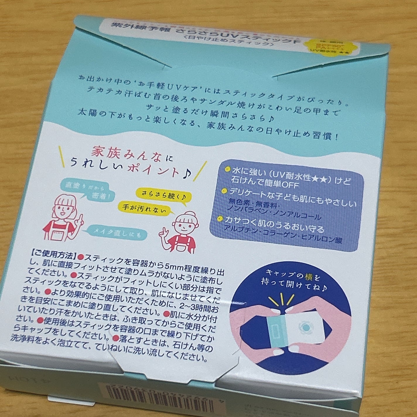 紫外線予報 さらさらUVスティックF/紫外線予報/日焼け止めスティックを使ったクチコミ(2枚目)