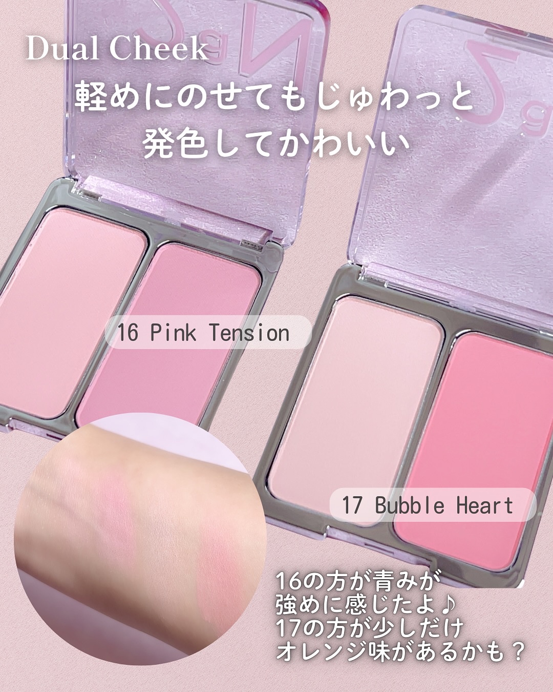 デュアルチーク/2aN/パウダーチークを使ったクチコミ（3枚目）