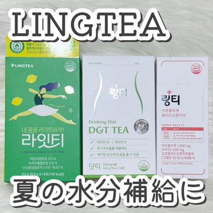 LINGTEA DOT TEA/LINGTEA/美容ドリンクを使ったクチコミ(1枚目)